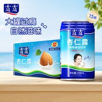 送礼硬通货、值友专享：露露 1罐约有41个杏仁 经典杏仁露 310ml*15罐 送礼袋