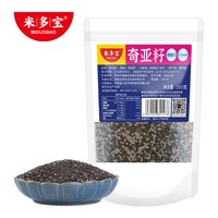 米多宝 奇亚籽 260g