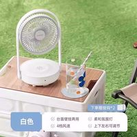 七彩叮当 电风扇家用静音充电台面电扇小型宿舍厨房免打孔壁挂风扇