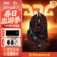 罗技 G502hero 防滑贴 JDG ，到手 169