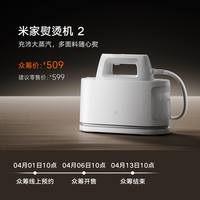 米家 熨烫机 2
