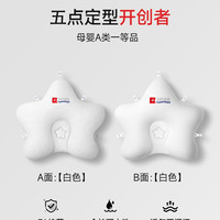 移动端：HOAG 美国Hoag定型枕婴儿0到6-12个月矫纠正头型宝宝海星枕新生儿枕头