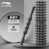 移动端：李宁 筋膜枪 LJSU315-1 多功能按摩枪