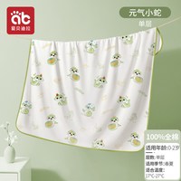 移动端：爱贝迪拉 新生婴儿包单襁褓