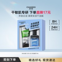 移动端：自然堂 喜马拉雅男士冰川补水保湿护肤品套装抵御干燥清爽旗舰店