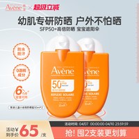 移动端：雅漾 婴儿防晒霜 30ml