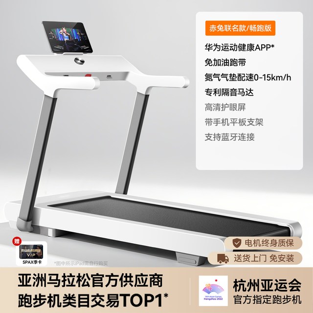 移动端：佑美 U4跑步机家庭用智能电动爬坡全折叠静音走步机房器材2024