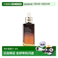 移动端：雅诗兰黛 小棕瓶修护系列 特润修护肌活精华露 第七代