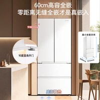 东芝 白珍珠548满配零嵌入法式门双系统一级能效制冰冰箱