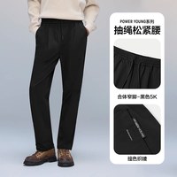 移动端：海澜之家 微弹 男士休闲裤