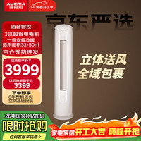 澳柯玛 空调巨省电新一级能效 变频冷暖 1.5匹壁挂式卧室智能空调挂机 独立除湿 24H定时