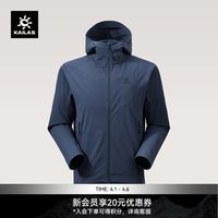 KAILAS/凯乐石 轻量耐磨速干透气 男士软壳外套