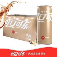  Coca-Cola/可口可乐 摩登罐装 香草味可乐