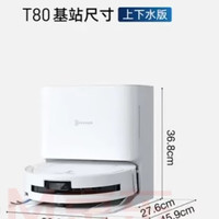 ECOVACS/科沃斯 上下水版 扫地机器人