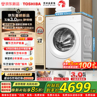 东芝 玉兔3.0pro滚筒洗衣机 12KG大容量 悄悄筒1.36洗净比纯平全嵌 六除净屑