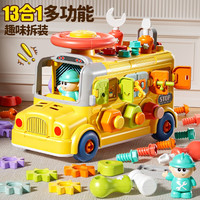 烽索 FS0517 儿童玩具忙碌拆装工程车