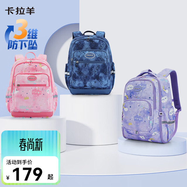 卡拉羊 KALA·Y）书包小学生1-3-6年级游学减负超轻儿童出游户外双肩背包