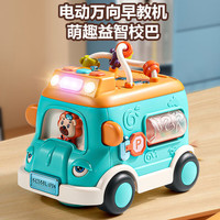 烽索 FS9809C 益智早教玩具手指忙碌车