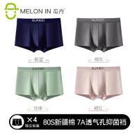 MELON IN 80S纯棉内裤男 7A级抗菌 4条