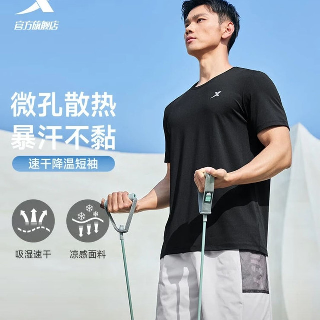 特步 运动速干T恤  + 运动速干短裤