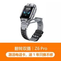 移动端：小天才 Z6Pro 儿童智能手表 星云粉 TPU表带 (北斗、GPS、血氧)
