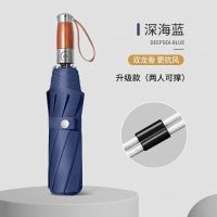 溥畔 全自动大号一键开合全智晴雨伞  深海蓝