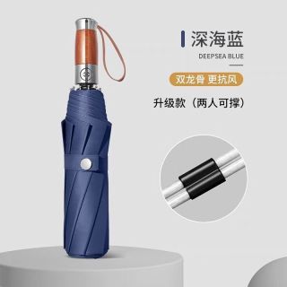 溥畔 全自动大号高端商务折叠晴雨伞 深海蓝