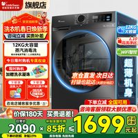 小天鹅 滚筒洗衣机全自动 12公斤家用大容量 单洗/带烘干一体机 一级能效1.1高洗净比