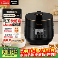 Panasonic 电压力锅全自动智能预约家用高压锅京东自营迷你小型1-3人容量2L多功能电饭煲NF-P20A1-K
