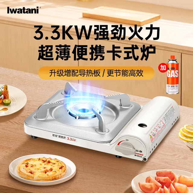 岩谷 户外便携式卡式炉+4瓶气+全收纳箱 ZB-19M