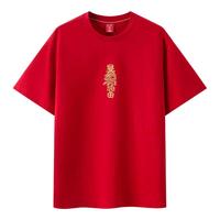 Semir/森马 中国风 男士短袖T恤