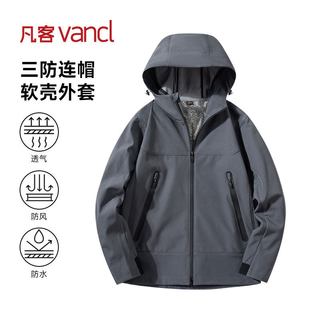  凡客 休闲连帽 户外软壳衣 黑色 L