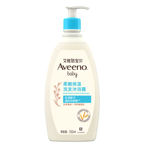 艾惟诺 儿童沐浴露洗发水二合一532ml