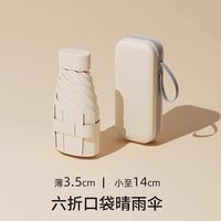  Small Age/小时代 晴雨两用 女士太阳伞