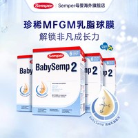 Semper 奶粉2段瑞典MFGM乳糖婴幼儿配方奶粉盒装6-12月800g*4