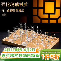 青苹果 限时4小时！分酒器套装（二两分酒器 8ML*6+茅台杯8ML*6）