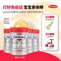 Semper 红罐Pro版5HMO奶粉2段高配自护首选6-12个月800g-4罐装