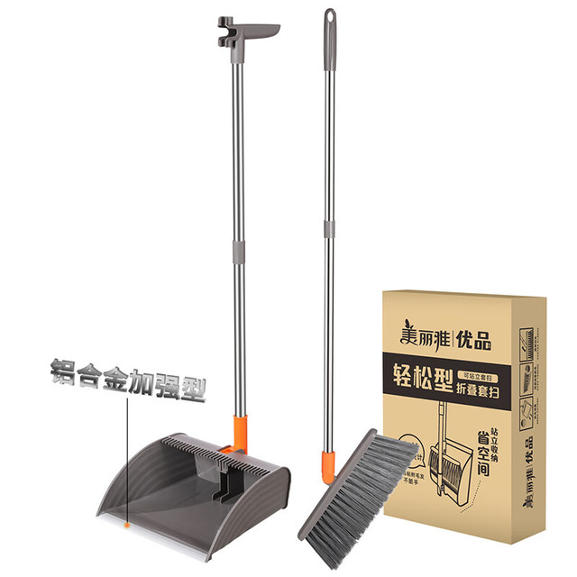 美丽雅 铝合金口扫把套装 扫地扫帚簸箕两件套笤帚家用家居垃圾铲套扫 梳齿簸箕 1个