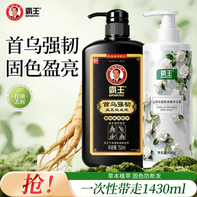 霸王 洗发水  首乌控油强韧750ml+沐浴露680g
