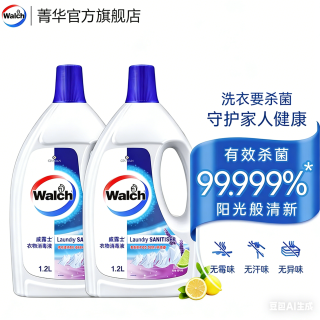 威露士 衣物消毒液 1.2L*2 深层杀菌99.999%