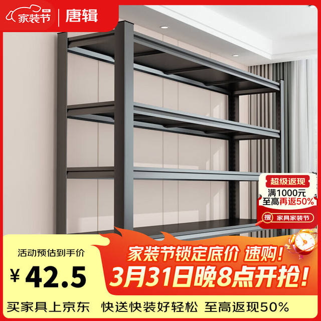 移动端、京东百亿补贴：唐辑 货架置物架储物架 三层 50*30*80cm 黑色