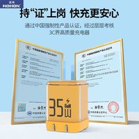  NOHON/诺希 双口快充 氮化镓充电器
