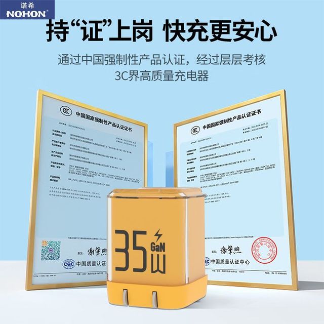 诺希 35W双口氮化镓充电器