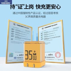 诺希 35W双口氮化镓充电器15苹果17/16快充适用华为安卓荣耀充电头