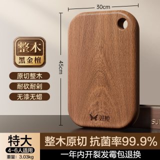 双枪 抗菌防霉切菜板 450×300×25mm