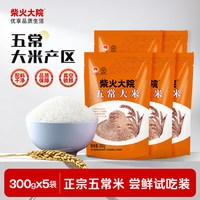 柴火大院 五优稻4号 五常大米 300*5袋