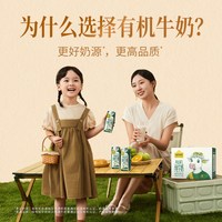  ADOPT A COW/认养一头牛 有机纯牛奶
