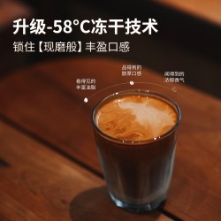 后谷咖啡 后谷鎏金58冻干咖啡云南小粒速溶浓缩黑咖啡粉罐瓶装100g