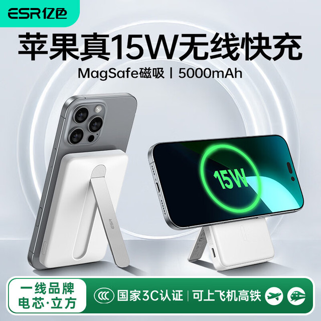 亿色 磁吸充电宝Magsafe无线15W快充27W有线移动电源