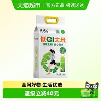88VIP：米抗儿 低gi大米 2.5kg 袋装